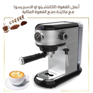 ماكينة صنع الاسبريسو